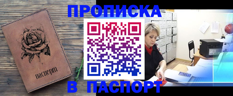 прописка для школы в Керчи