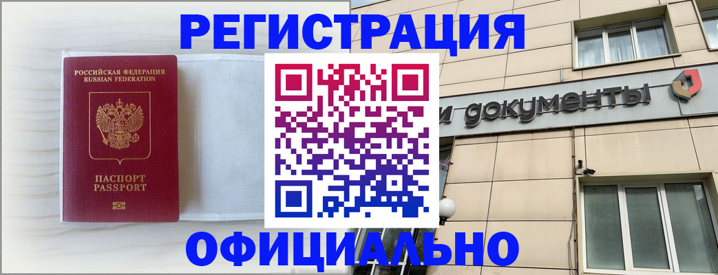 временная регистрация недорого в Керчи