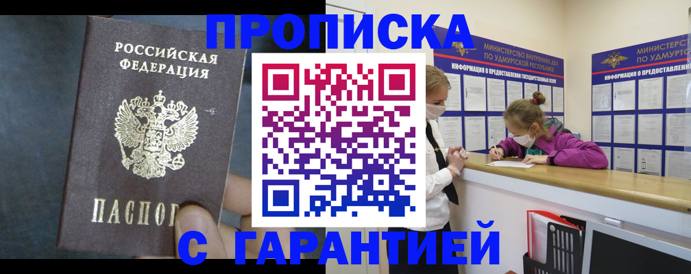 временная регистрация поиск в Керчи