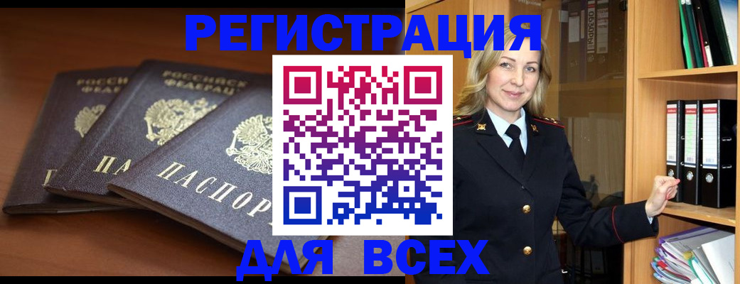 временная регистрация гарантия в Керчи