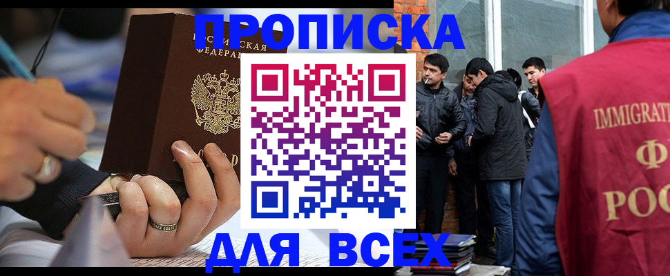 прописка для школы в Керчи