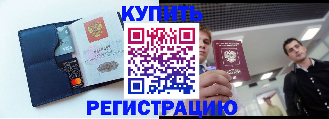 прописка иностранных граждан в Керчи