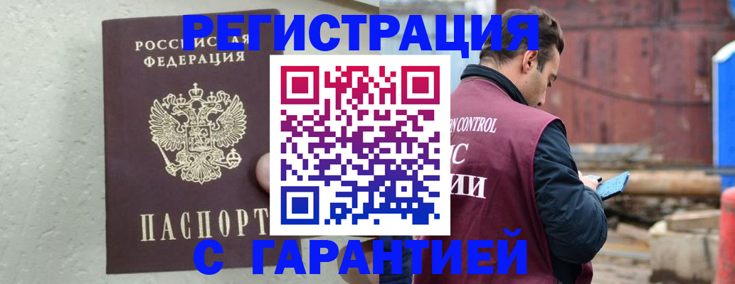 прописка паспорт в Керчи