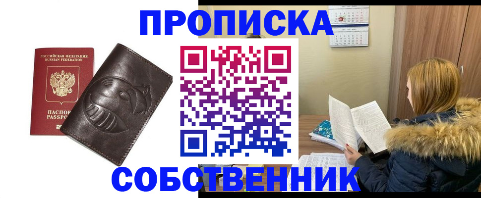 где прописаться в Керчи