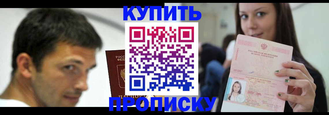 временная регистрация надежно в Керчи