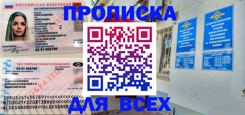 временная регистрация надежно в Керчи